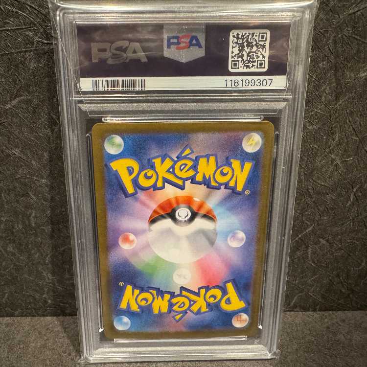 【PSA10】リーリエのピッピex SAR 126/100