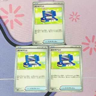 Pokegear U 081/086