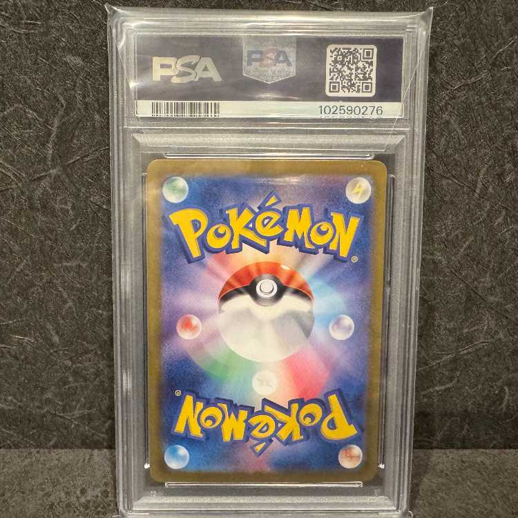 [PSA 10] Lisia's Appeal SAR 091/064