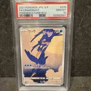 ウッウ PSA10」の激安通販 | magi