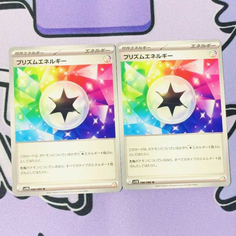 PrismEnergy U 086/086