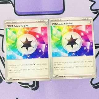 プリズムエネルギー U 086/086