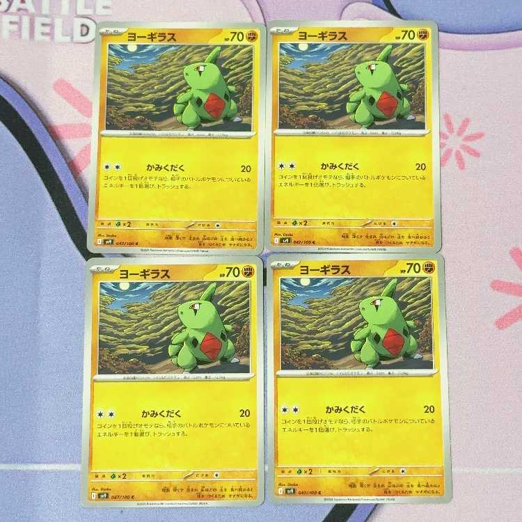 ヨーギラス C 047/100