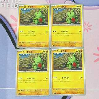 ヨーギラス C 047/100