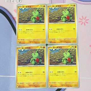 ヨーギラス C 047/100