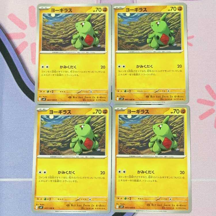 Larvitar C 047/100