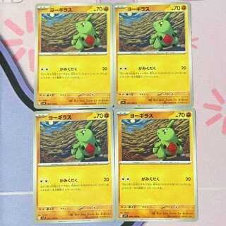 ヨーギラス C 047/100