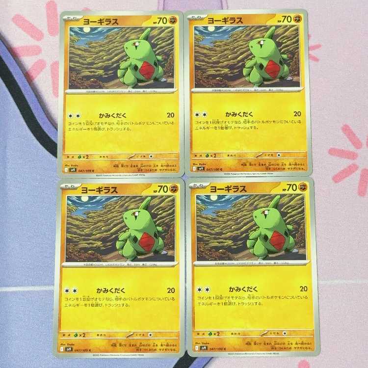 Larvitar C 047/100