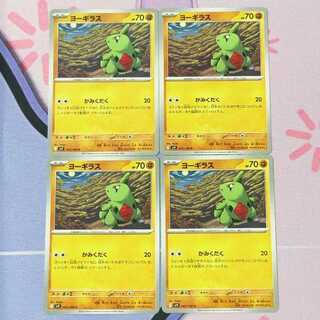 ヨーギラス C 047/100