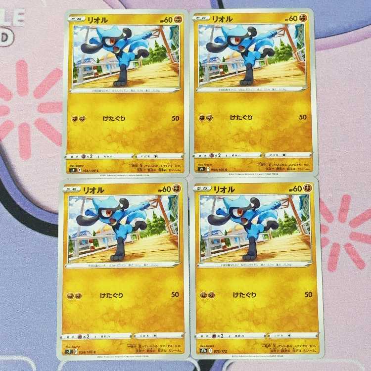 Riolu C 054/100