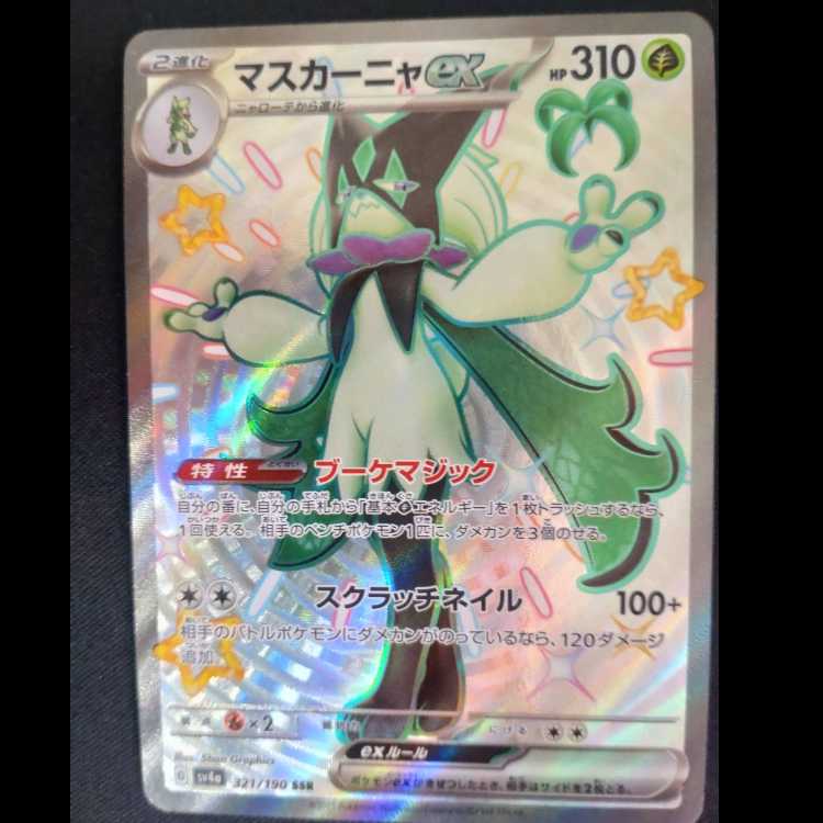 Mascagna ex SSR 321/190