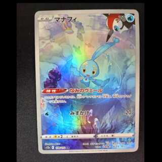 マナフィ AR 178/172