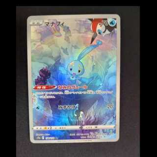 マナフィ AR 178/172