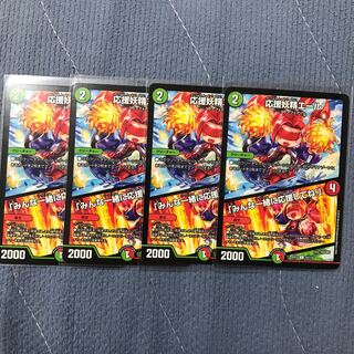 応援妖精エール｜「みんな一緒に応援してね!」 U