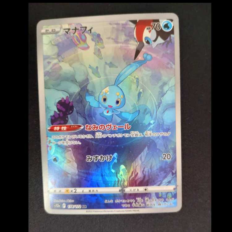 Manaphy AR 178/172