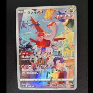 ラティアス AR 195/172