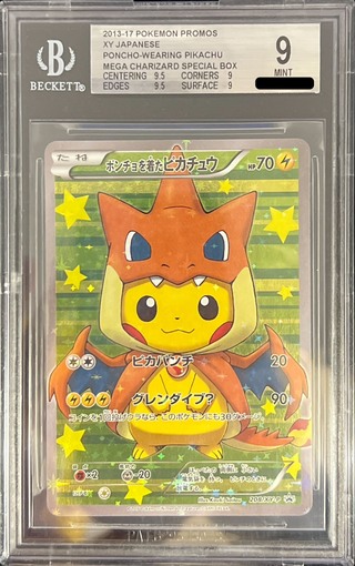 ポンチョを着たピカチュウ」の激安通販 | magi