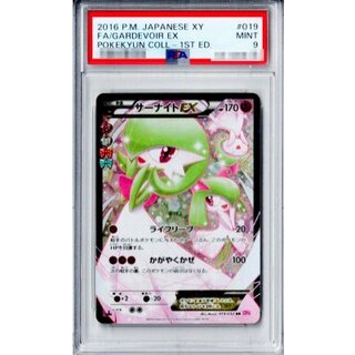 サーナイトEX PSA」の激安通販 | magi