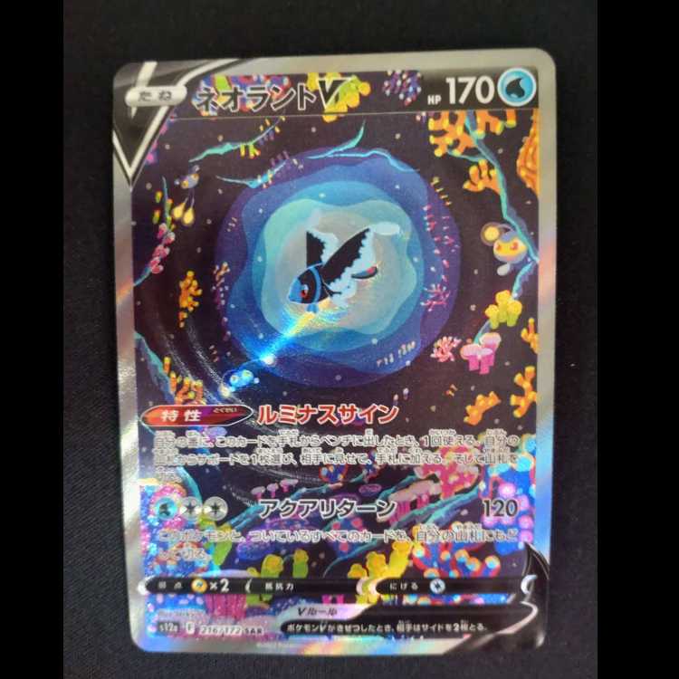 LumineonV SAR 216/172