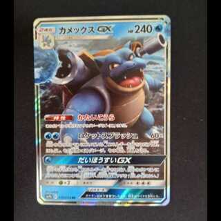 カメックスGX RR 010/054