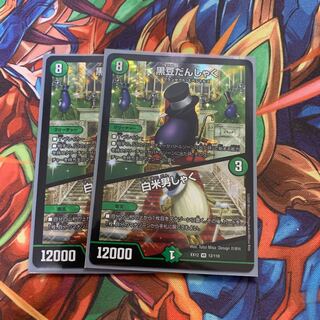 黒豆だんしゃく｜白米男しゃく