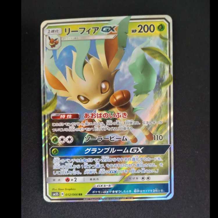 LeafeonGX RR 012/066