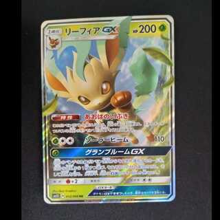 LeafeonGX RR 012/066