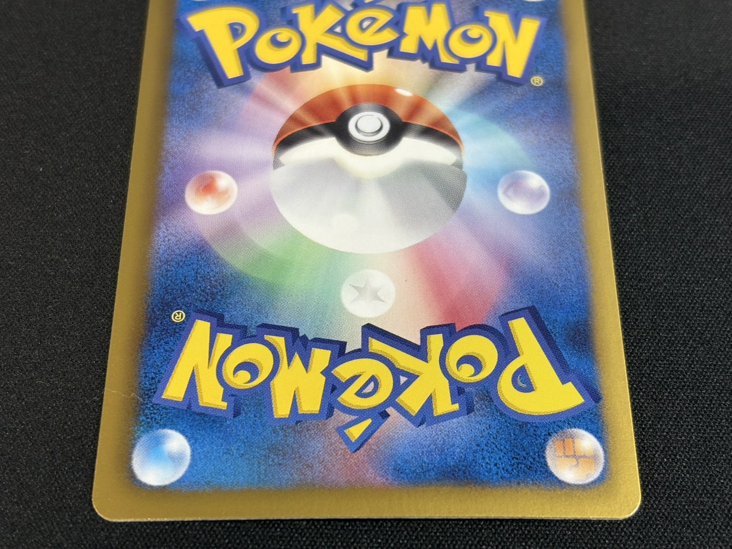 アイリス【SR】{082/076}