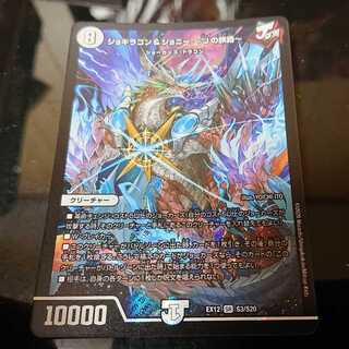 ジョギラゴン&ジョニー -Jの旅路-