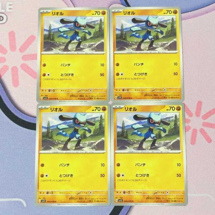 Riolu C 040/078