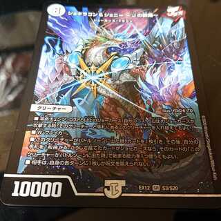 ジョギラゴン&ジョニー -Jの旅路-