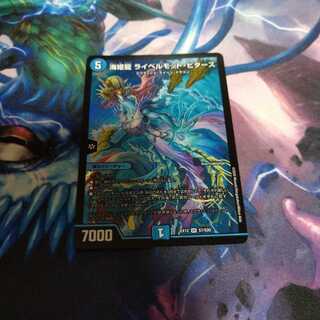 海姫龍 ライベルモット・ビターズ