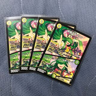 綺羅王女プリン｜ハンター☆エイリアン仲良しビーム U