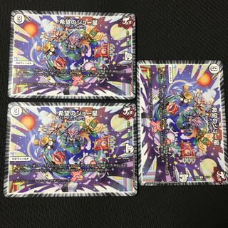 希望のジョー星