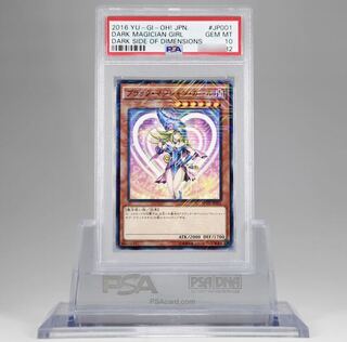 ブラックマジシャンガール KCレア　psa 10