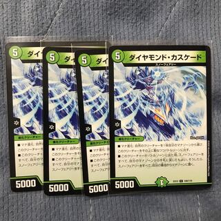 ダイヤモンド・カスケード