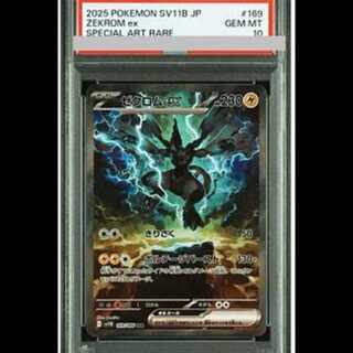ゼクロム　sar PSA10鑑定済〕ゼクロムGX(SR仕様)【P】{239/SM-P}