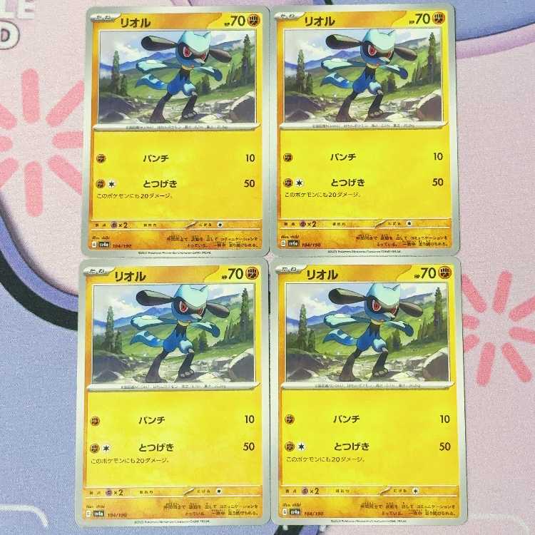 Riolu 104/190