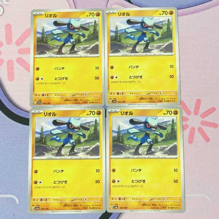 Riolu 104/190