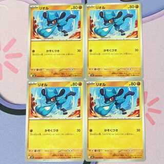 Riolu C 028/063