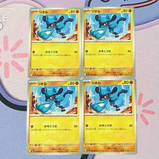 Riolu C 028/063