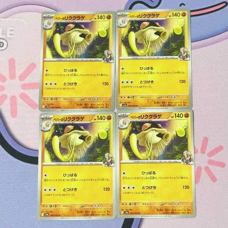 Peper's rickety jellyfish U 048/063