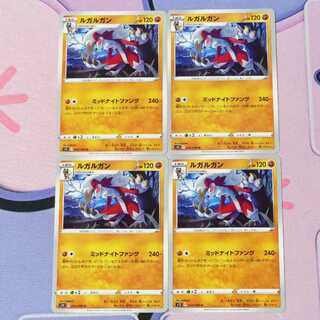 ルガルガン U 054/098