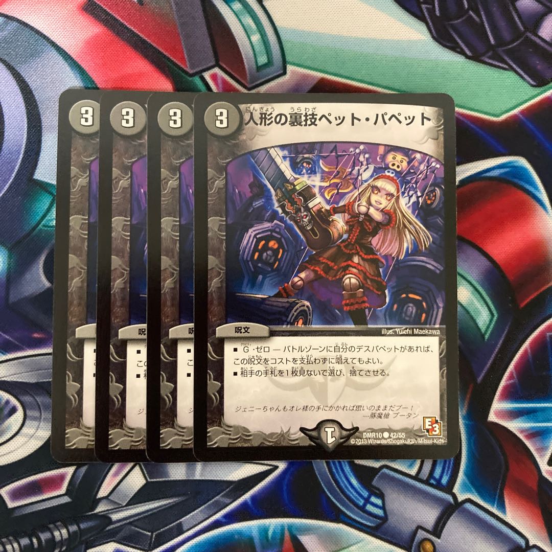 人形の裏技ペット・パペット 4枚