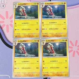 ルガルガン U 062/108