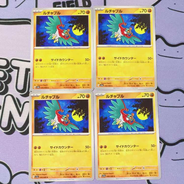 Hawlucha C 046/066
