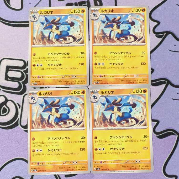 Lucario U 041/078