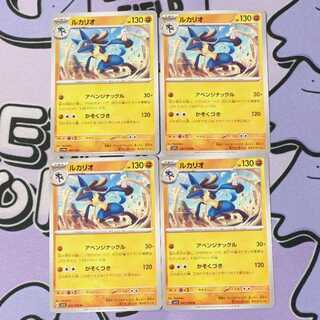 ルカリオ U 041/078