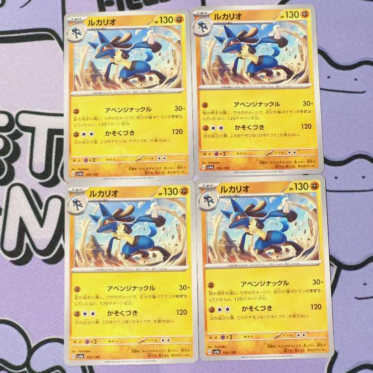 ルカリオ U 041/078