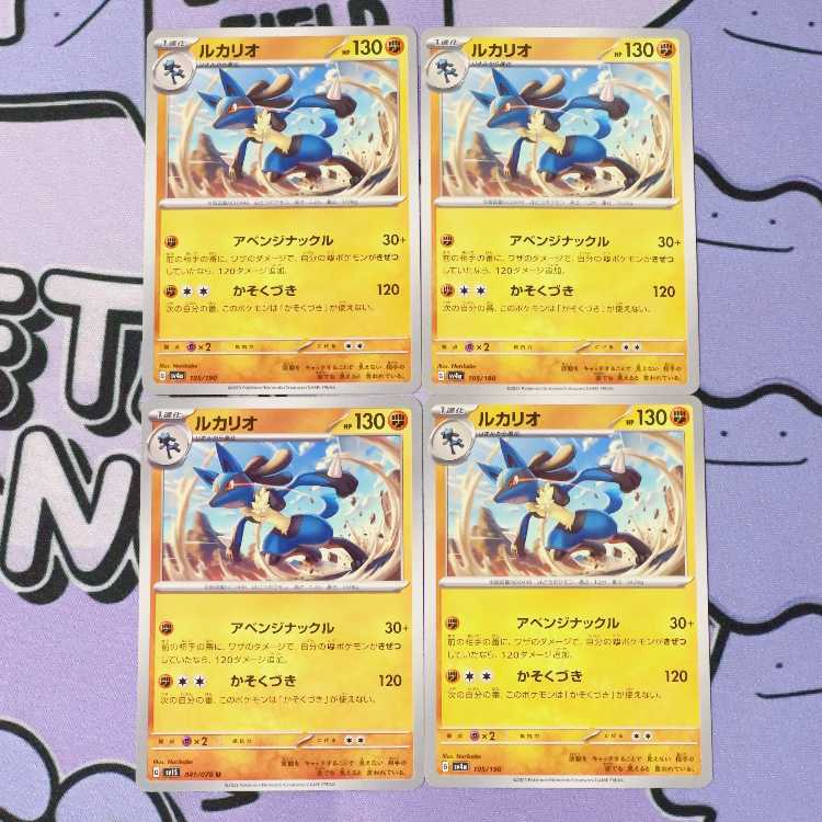 ルカリオ U 041/078